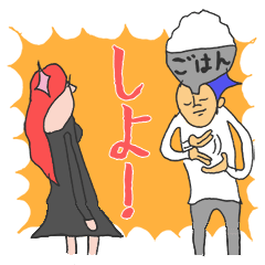 [LINEスタンプ] 〜しよ！の画像（メイン）