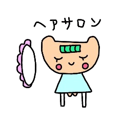 [LINEスタンプ] 前髪くま美の画像（メイン）