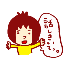 [LINEスタンプ] とにかく話したい時のスタンプの画像（メイン）