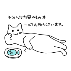 [LINEスタンプ] 断り猫の画像（メイン）