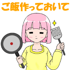 [LINEスタンプ] 家族へのお願いスタンプの画像（メイン）