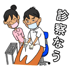 [LINEスタンプ] ドクターズスタンプ ～歯科医師編（男）～