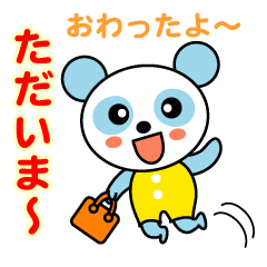 [LINEスタンプ] 空色パンダ