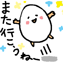 [LINEスタンプ] 玉子ちゃんの画像（メイン）