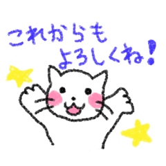 [LINEスタンプ] クレヨン猫ちゃん