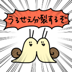 [LINEスタンプ] かたとぅむり