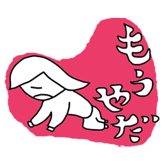 [LINEスタンプ] 私、病んでます