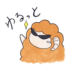 [LINEスタンプ] ゆるひつじ