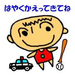 [LINEスタンプ] 5歳児かなくんのひとことの画像（メイン）