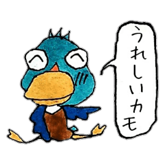 [LINEスタンプ] カモかもスタンプの画像（メイン）