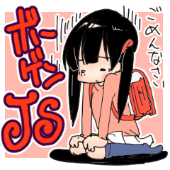 [LINEスタンプ] ボーゲン！JS！の画像（メイン）