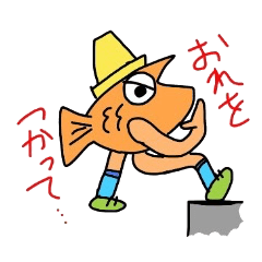 [LINEスタンプ] 魚人間（ギョッチャン）のあいづち。