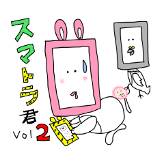 [LINEスタンプ] スマトラ君VOL2（スマピョン版）の画像（メイン）