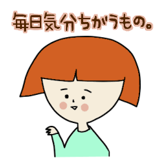 [LINEスタンプ] 毎日気分ちがうもの。