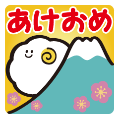 [LINEスタンプ] あけおめ！！ホップ☆ステップ☆シープ！！の画像（メイン）