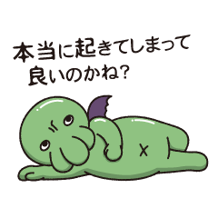 [LINEスタンプ] 日常の邪神たち