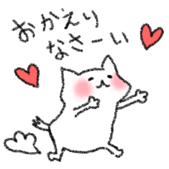 [LINEスタンプ] かわいいねこさん