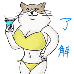 [LINEスタンプ] 美猫に遠慮なしの画像（メイン）