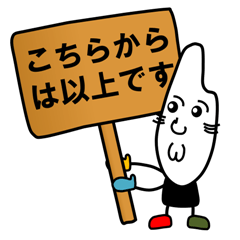 [LINEスタンプ] 米粒のこめちょんですの画像（メイン）