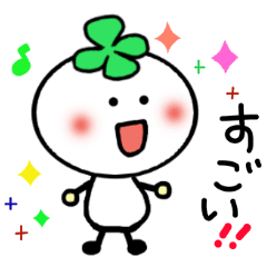 [LINEスタンプ] しあわせクローバー 1の画像（メイン）