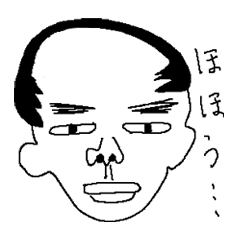 [LINEスタンプ] 隣のハゲ男（はげお）くん