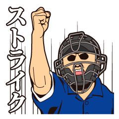 [LINEスタンプ] 審判詰め合わせの画像（メイン）