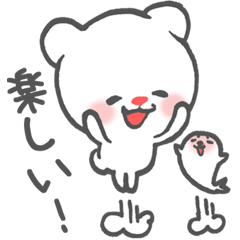 [LINEスタンプ] 白くまクーちゃん・リアクション編の画像（メイン）