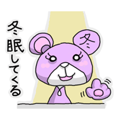 [LINEスタンプ] くままま 2