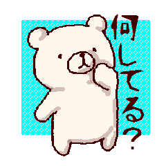 [LINEスタンプ] 手描きのしろくまの画像（メイン）