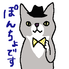 [LINEスタンプ] どらねこ ぽんちょ