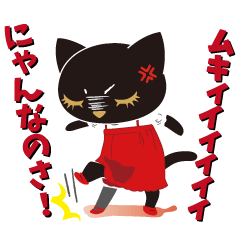 [LINEスタンプ] おすましプーちゃん ネガティブの画像（メイン）