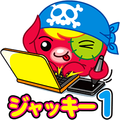 [LINEスタンプ] 海賊「ジャッキー」1の画像（メイン）