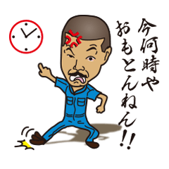 [LINEスタンプ] 【職長】カクパチくん！の画像（メイン）