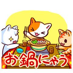 [LINEスタンプ] 冬のにゃんだーわーるど