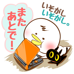 [LINEスタンプ] いそがしいからまたあとで！の画像（メイン）