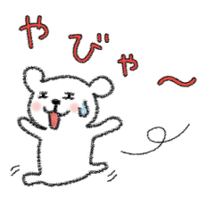 [LINEスタンプ] ゆるゆる手書きクマ（熊本弁）