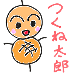 [LINEスタンプ] つくね太郎