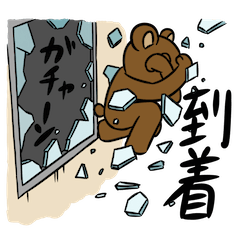 [LINEスタンプ] まゆクマ 〜待ち合わせ編〜の画像（メイン）