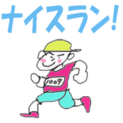 [LINEスタンプ] ラン友スタンプの画像（メイン）