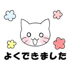 [LINEスタンプ] 毎日るんるんネコちゃんスタンプの画像（メイン）