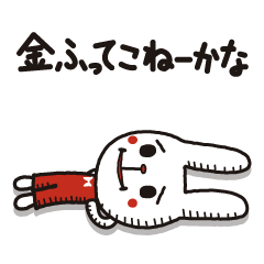 [LINEスタンプ] うざぎ兄弟