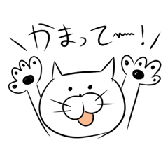 [LINEスタンプ] しろねこしろう。