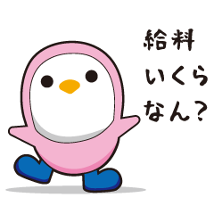 [LINEスタンプ] 関西弁で質問攻め(ながぐつペンギン)