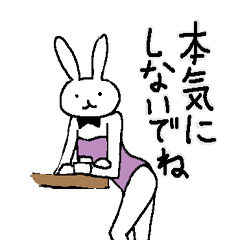 [LINEスタンプ] うさぎのバニーちゃんの画像（メイン）