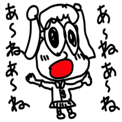 [LINEスタンプ] あ～ねの画像（メイン）