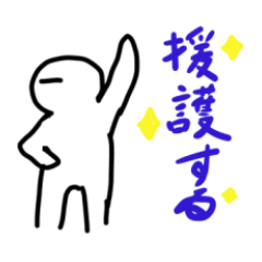 [LINEスタンプ] 協力プレイゲームに便利なスタンプ