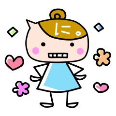 [LINEスタンプ] ふきだし娘