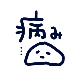 [LINEスタンプ] 病み病み