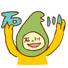 [LINEスタンプ] 金沢ベン