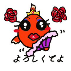 [LINEスタンプ] 成金魚の画像（メイン）